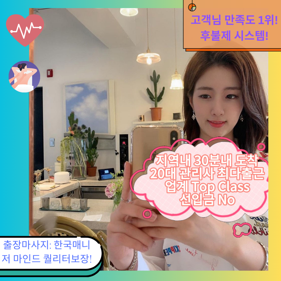 12-출장안마 출장마사지