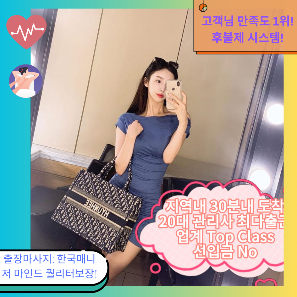 12-출장안마 출장마사지